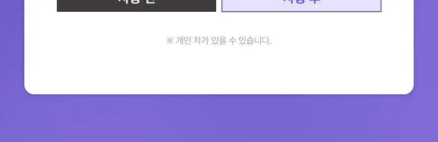 [가나디세안밴드증정] 레이비 산양유 바디로션 더블 기획세트 상세페이지 66